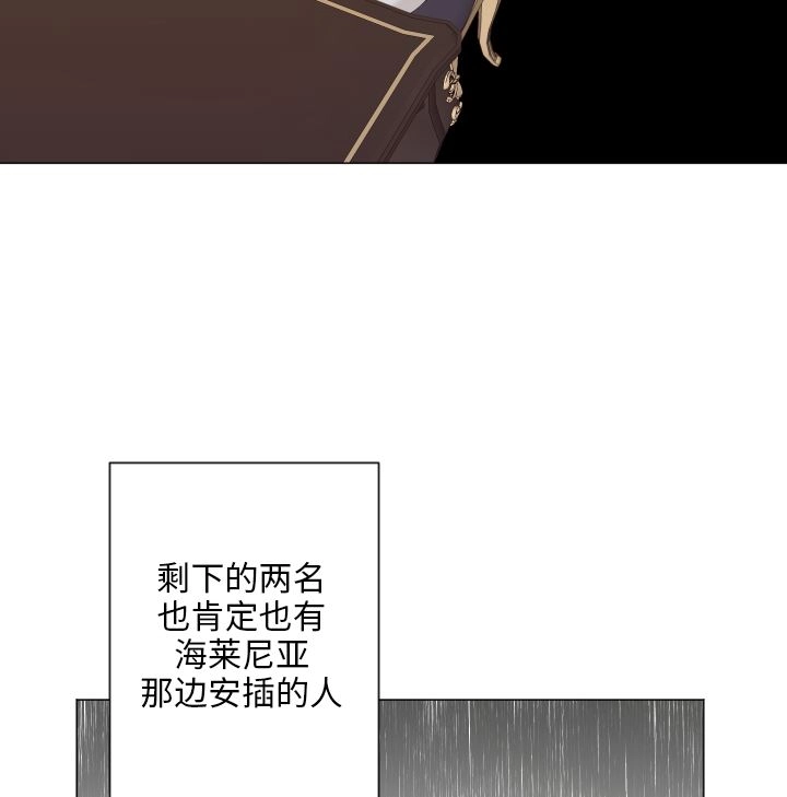 《大卫的肖像》第42话 第29页