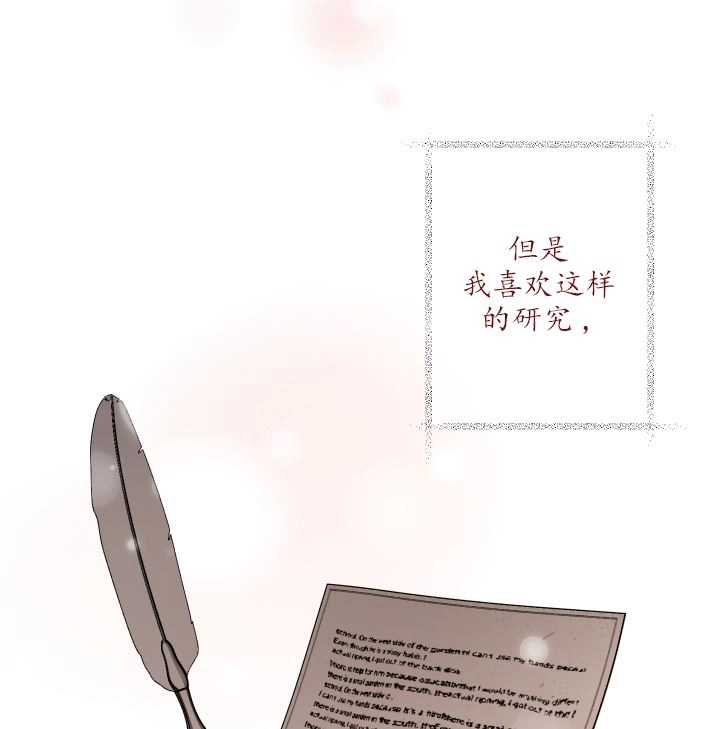 《大卫的肖像》第42话 第61页
