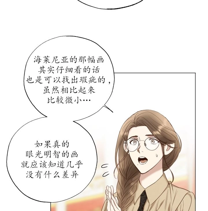 《大卫的肖像》第42话 第78页