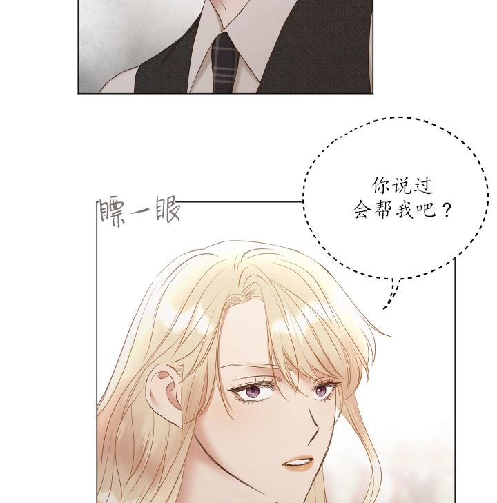 《大卫的肖像》第42话 第97页
