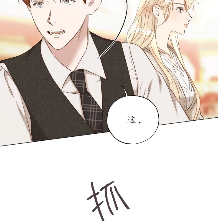 《大卫的肖像》第42话 第94页