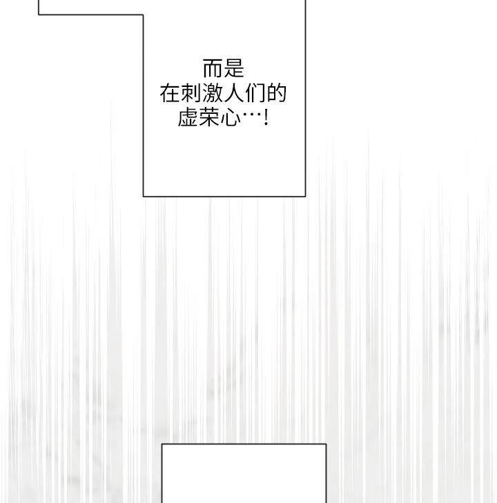 《大卫的肖像》第42话 第52页