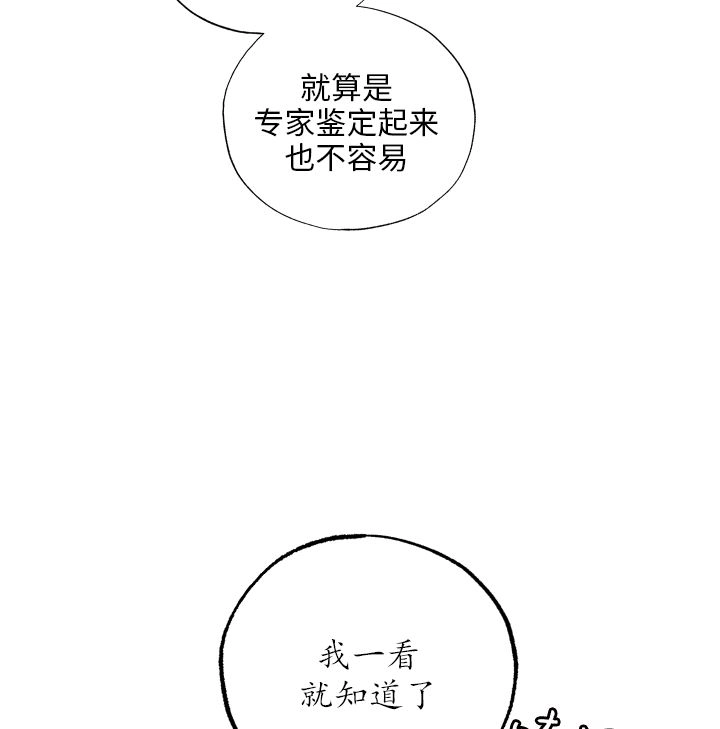 《大卫的肖像》第42话 第38页