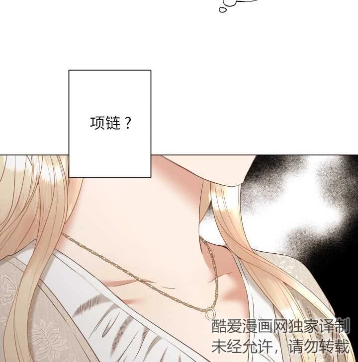 《大卫的肖像》第42话 第69页