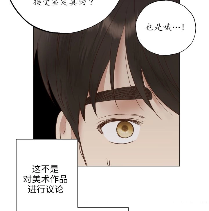 《大卫的肖像》第42话 第51页