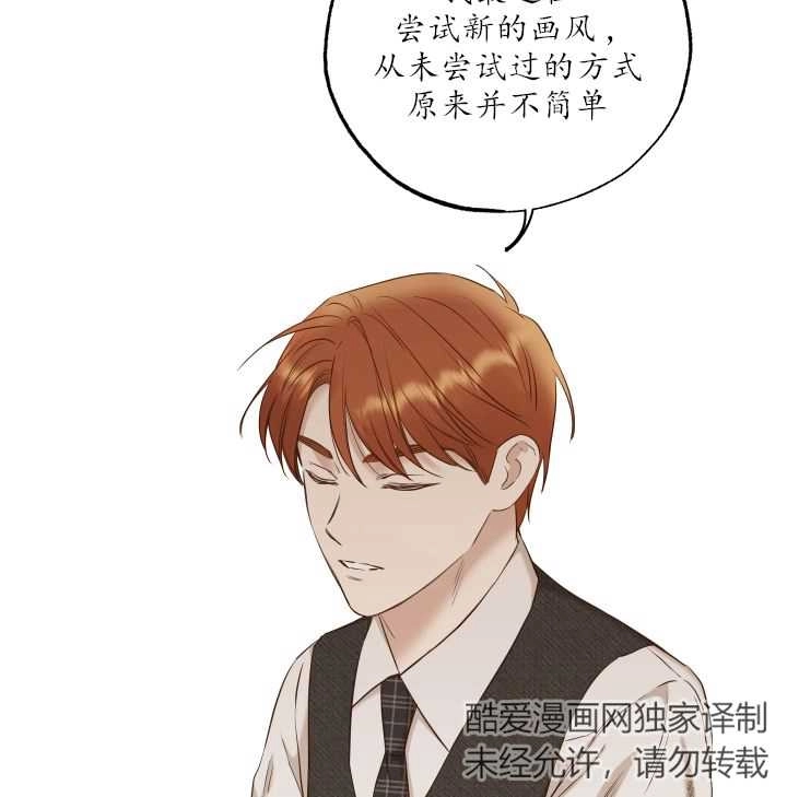 《大卫的肖像》第42话 第59页