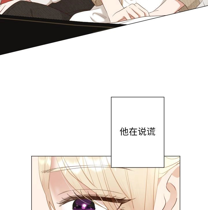 《大卫的肖像》第42话 第25页