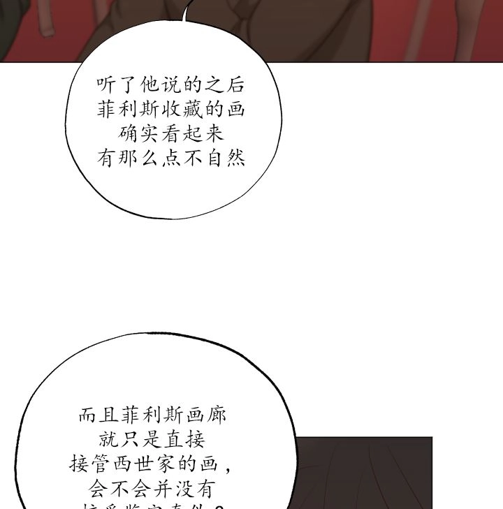《大卫的肖像》第42话 第50页