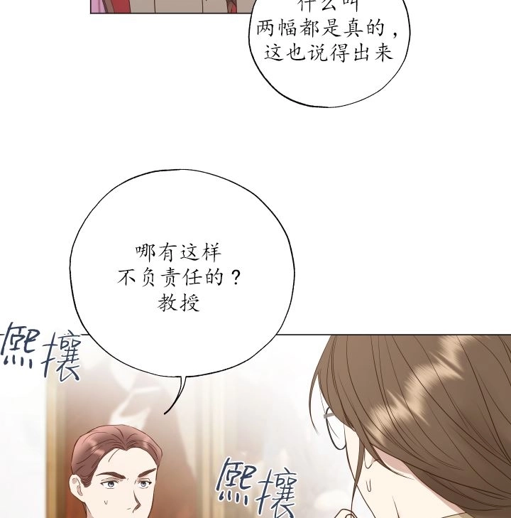 《大卫的肖像》第42话 第76页