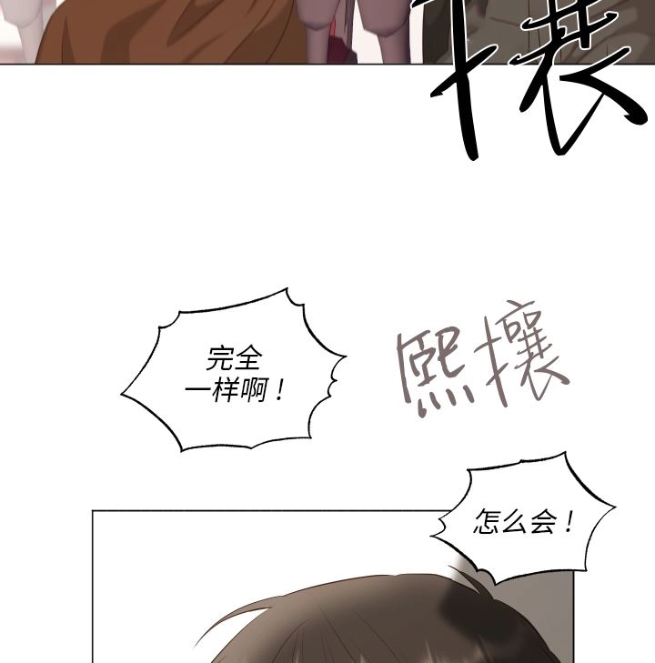 《大卫的肖像》第42话 第36页