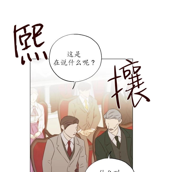 《大卫的肖像》第42话 第75页