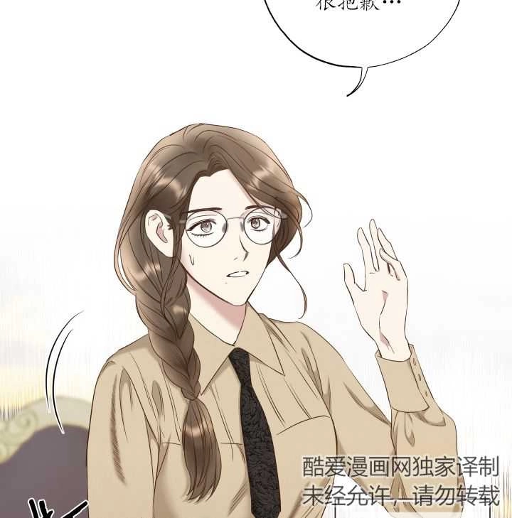 《大卫的肖像》第42话 第73页