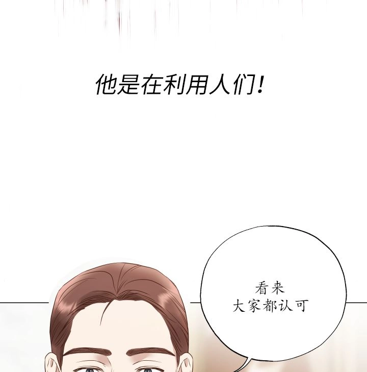 《大卫的肖像》第42话 第56页