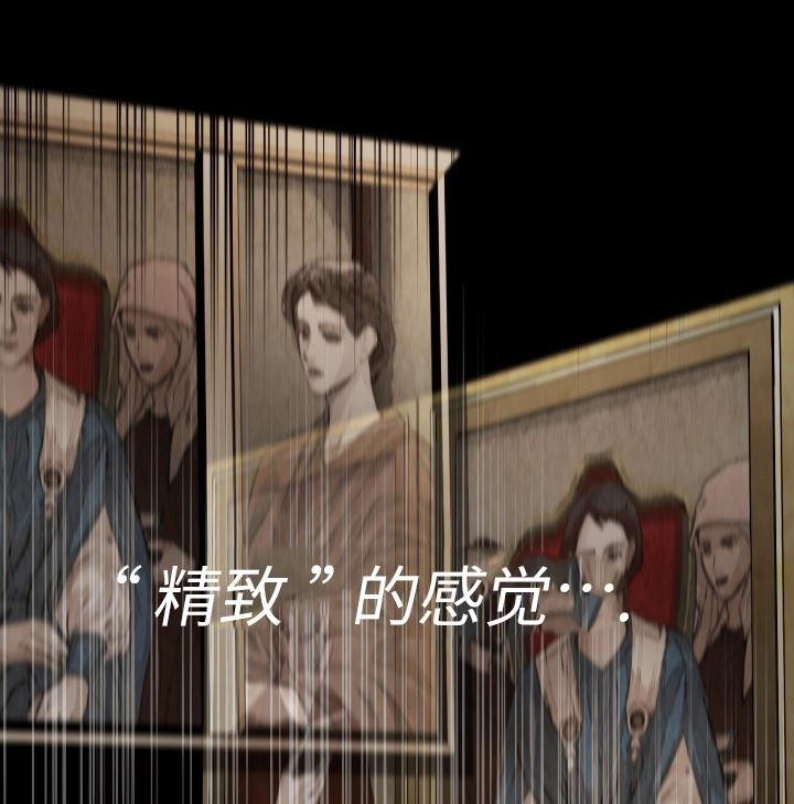 《大卫的肖像》第42话 第84页