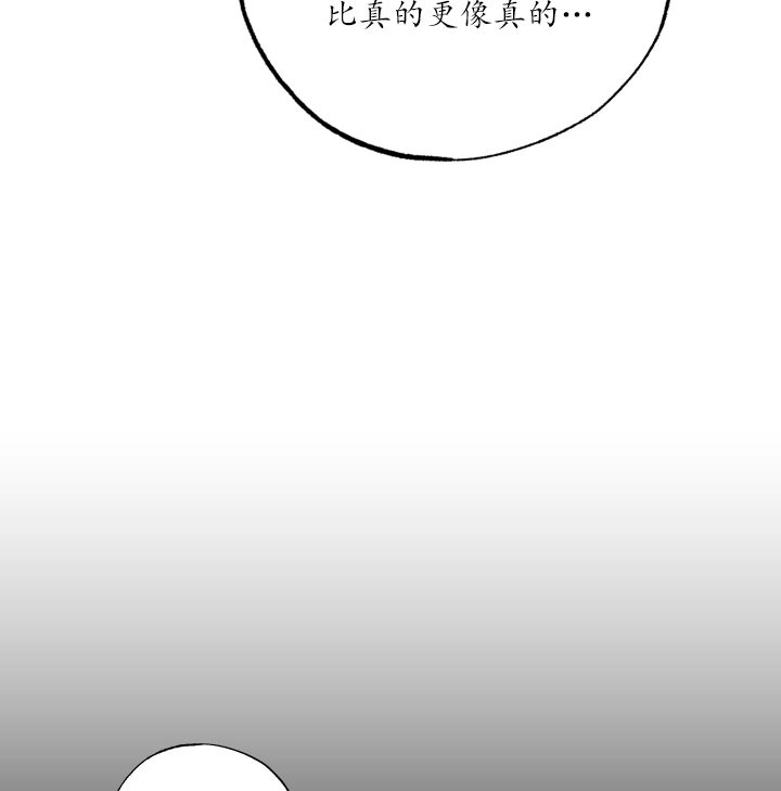 《大卫的肖像》第42话 第81页