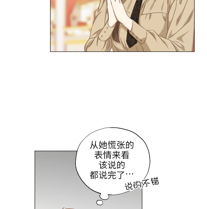 《大卫的肖像》第42话 第79页