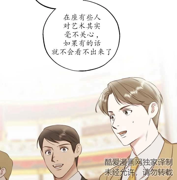 《大卫的肖像》第42话 第46页