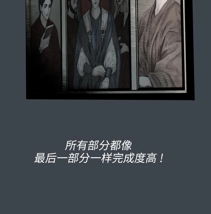 《大卫的肖像》第42话 第90页