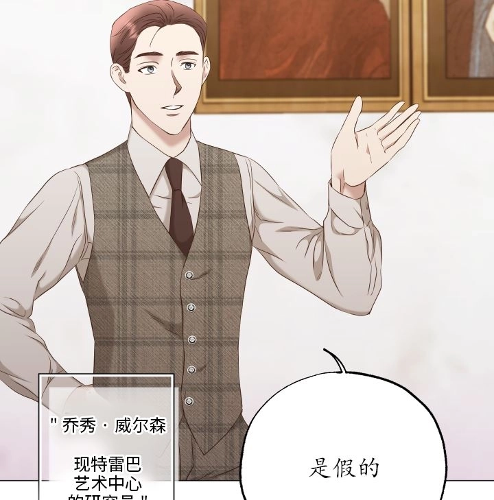 《大卫的肖像》第42话 第42页