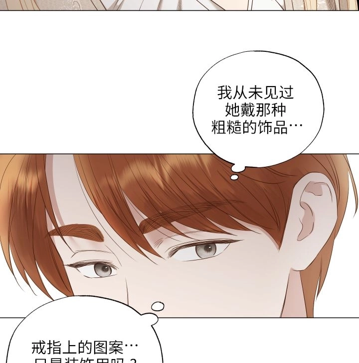《大卫的肖像》第42话 第70页