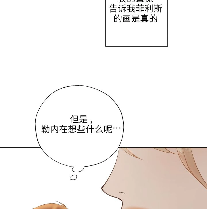 《大卫的肖像》第42话 第66页