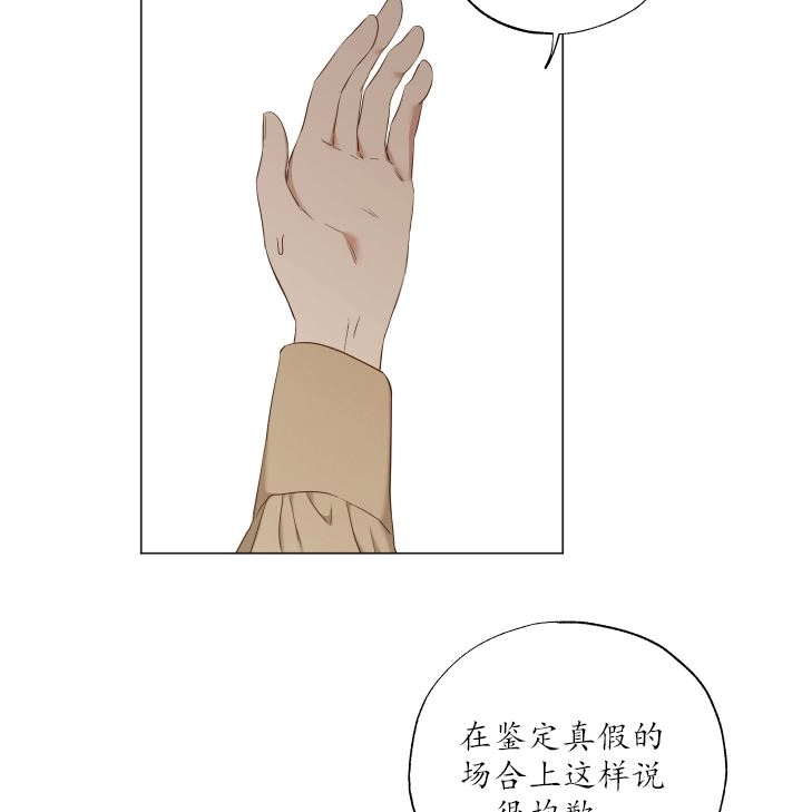 《大卫的肖像》第42话 第72页