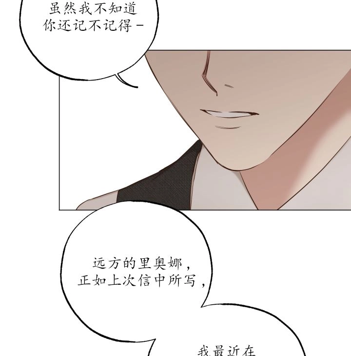 《大卫的肖像》第42话 第58页