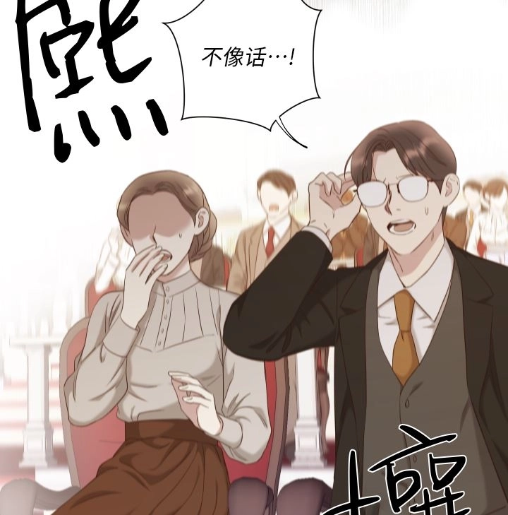 《大卫的肖像》第42话 第35页