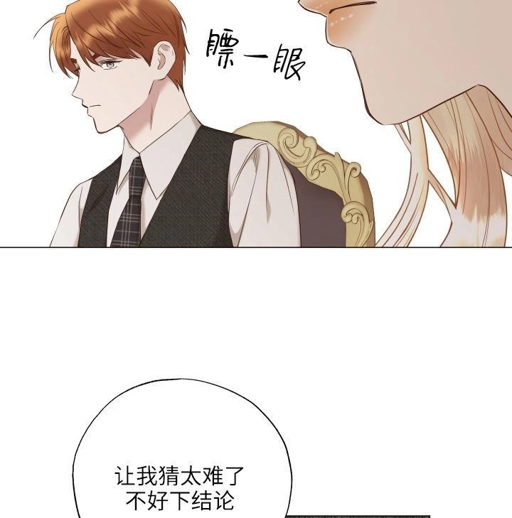 《大卫的肖像》第42话 第67页