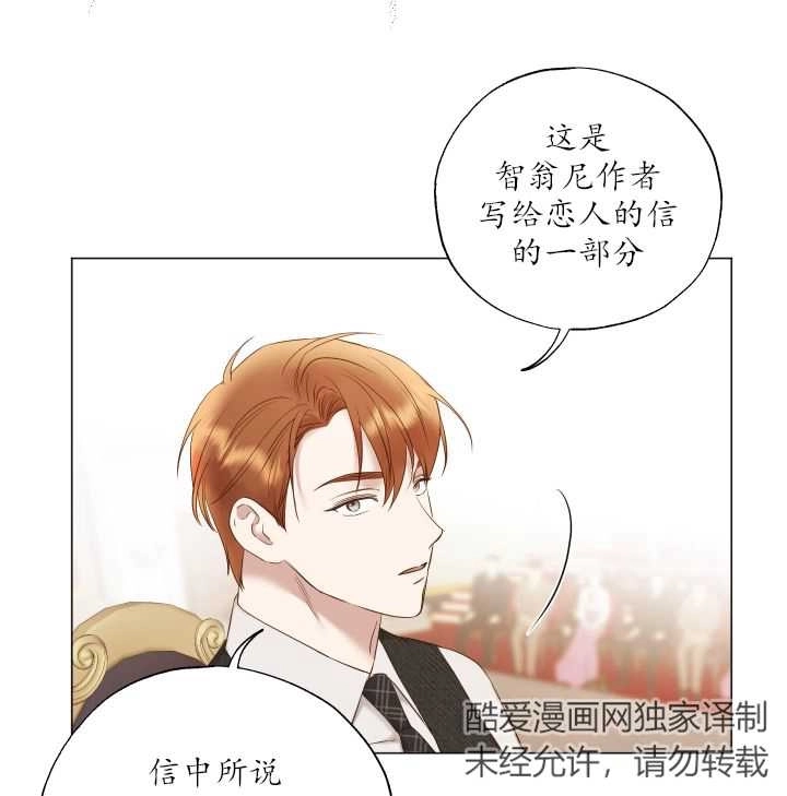 《大卫的肖像》第42话 第63页