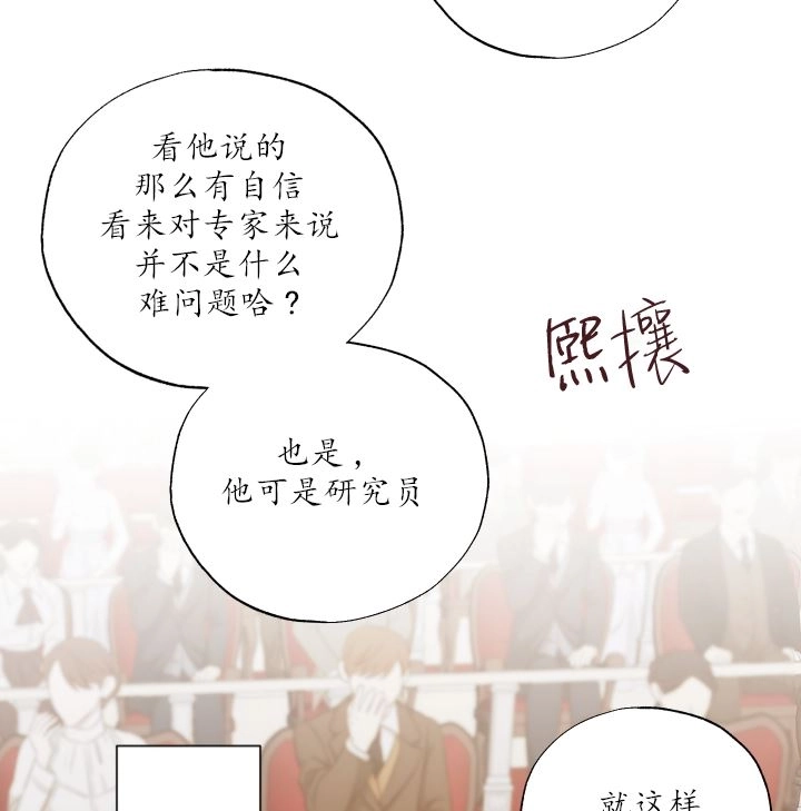 《大卫的肖像》第42话 第48页