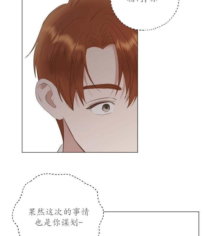 《大卫的肖像》第43话 第4页
