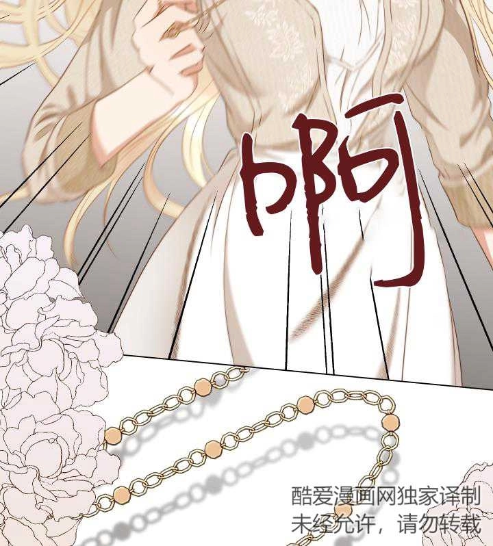 《大卫的肖像》第43话 第76页