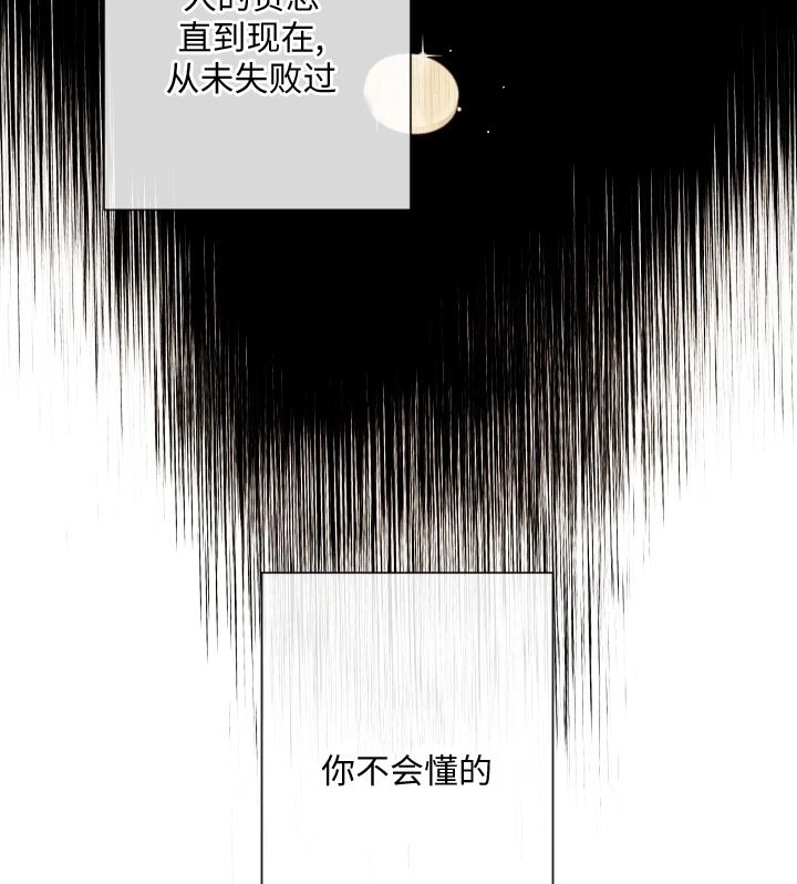 《大卫的肖像》第43话 第47页