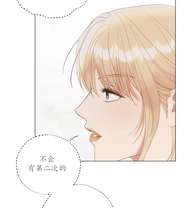 《大卫的肖像》第43话 第5页