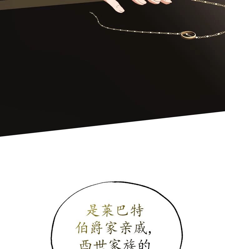 《大卫的肖像》第43话 第98页