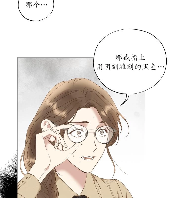 《大卫的肖像》第43话 第82页