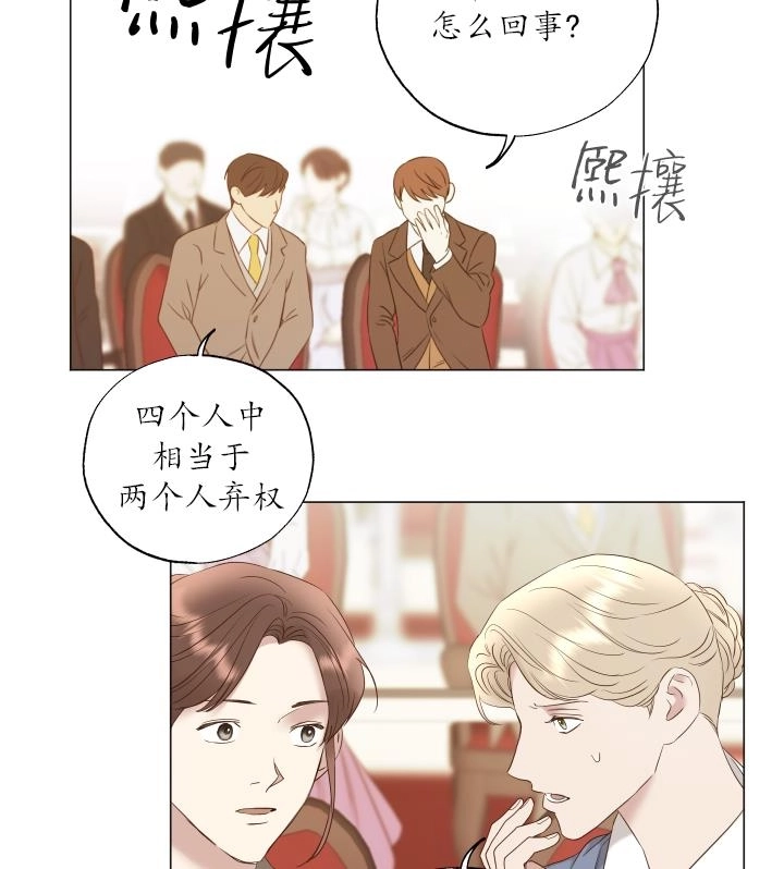 《大卫的肖像》第43话 第63页