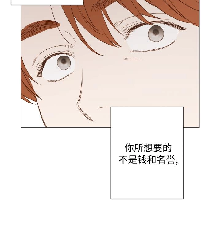 《大卫的肖像》第43话 第94页