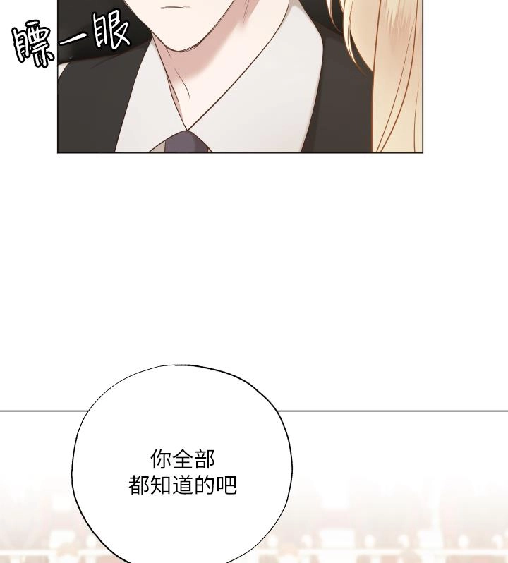 《大卫的肖像》第43话 第18页