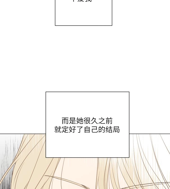 《大卫的肖像》第43话 第11页