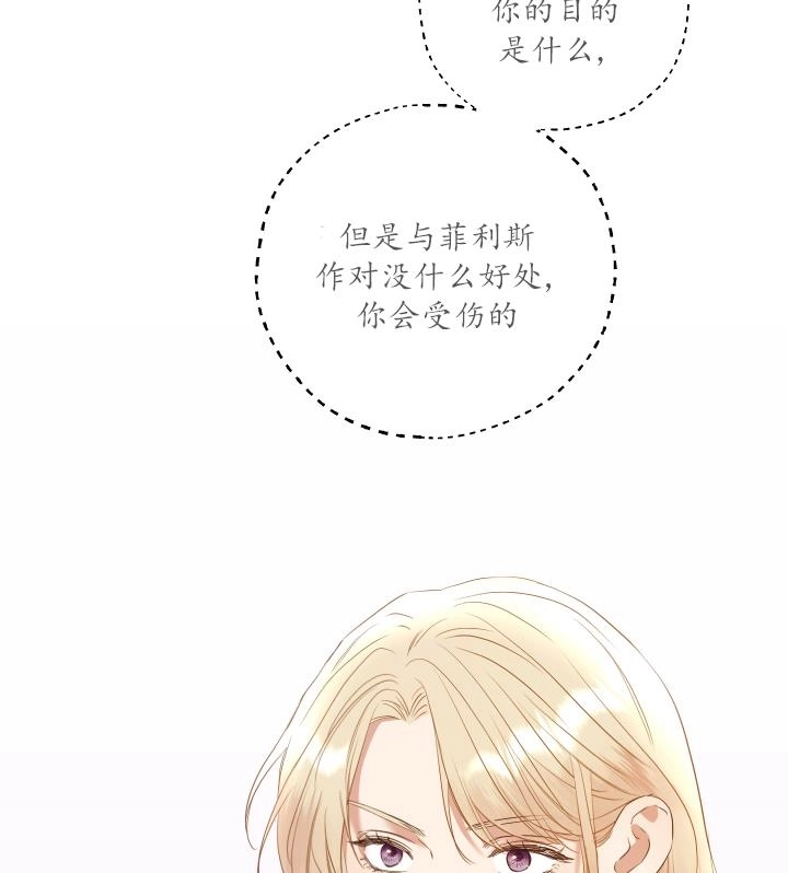 《大卫的肖像》第43话 第7页