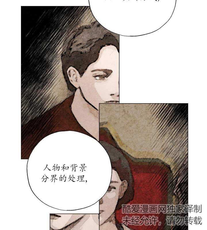 《大卫的肖像》第43话 第59页