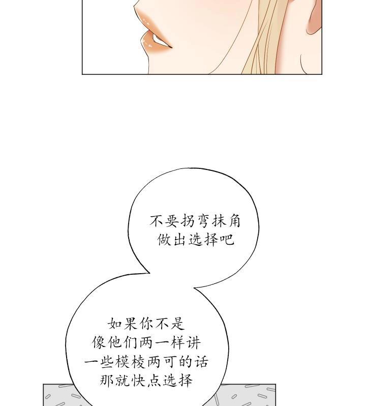《大卫的肖像》第43话 第36页