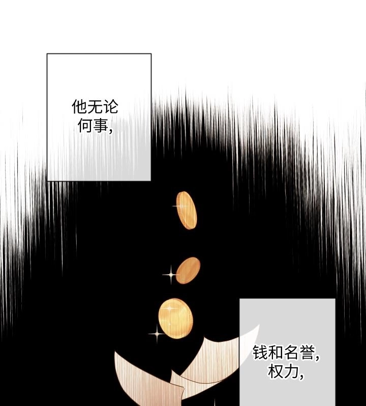 《大卫的肖像》第43话 第45页