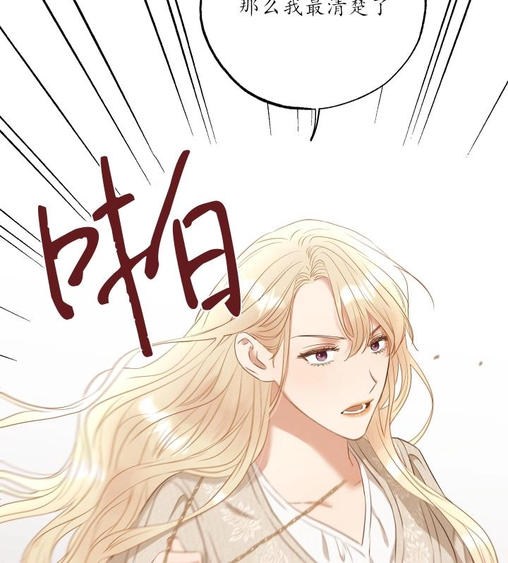 《大卫的肖像》第43话 第75页