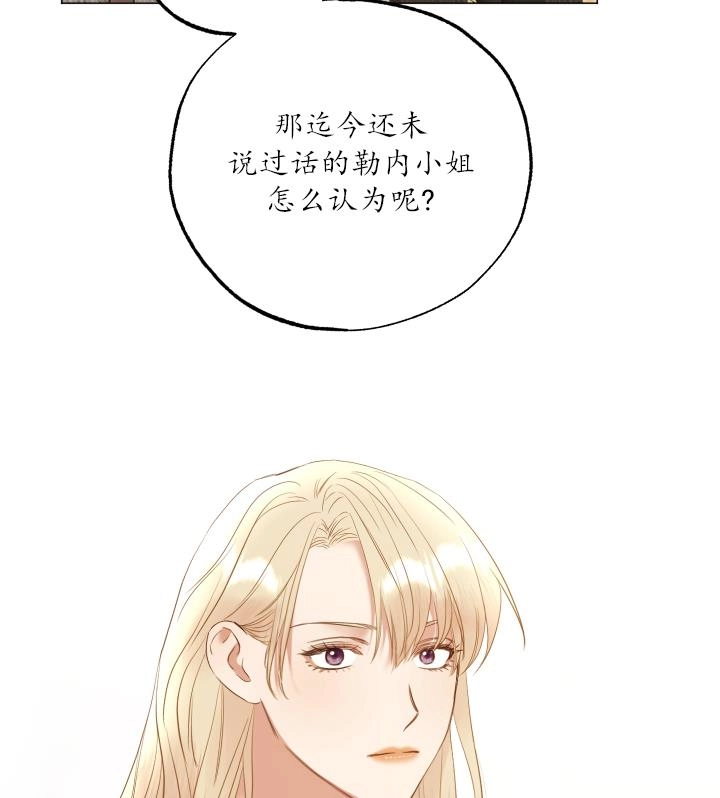 《大卫的肖像》第43话 第29页