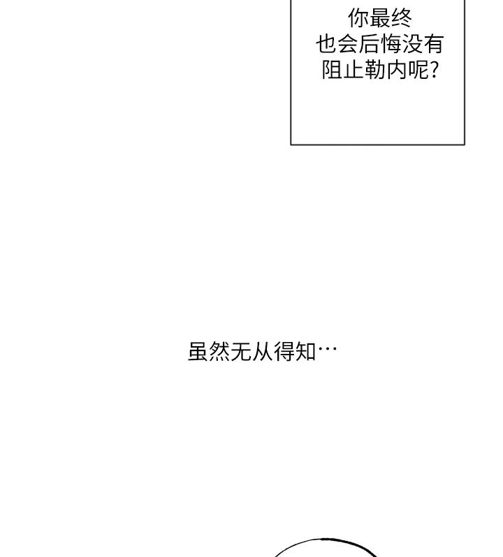 《大卫的肖像》第43话 第23页