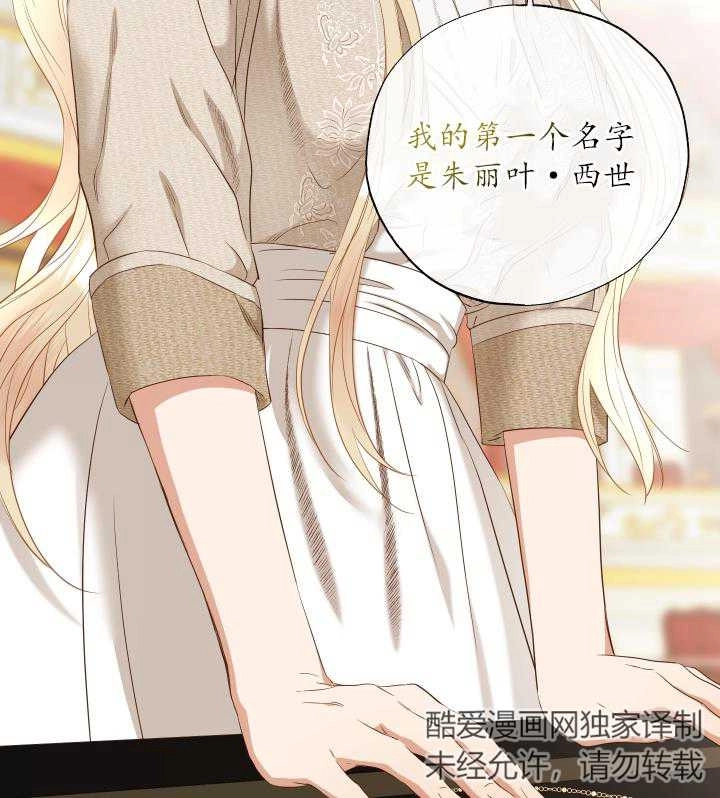 《大卫的肖像》第43话 第97页