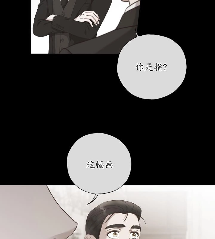 《大卫的肖像》第43话 第88页